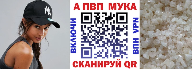 Альфа ПВП крисы CK Волгоград