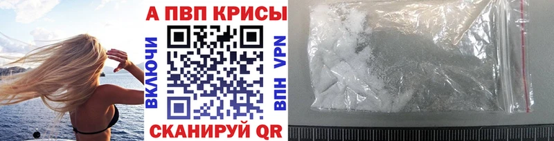 купить наркотики сайты  Волгоград  A PVP крисы CK 