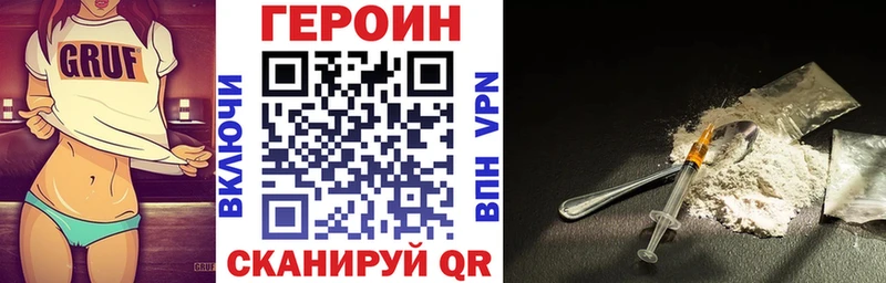 как найти Волгоград Героин афганец