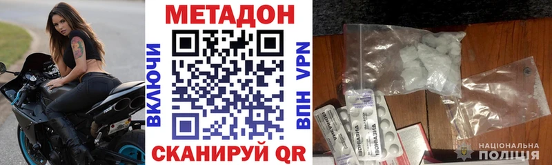 МЕТАДОН VHQ  KRAKEN ТОР  Волгоград 