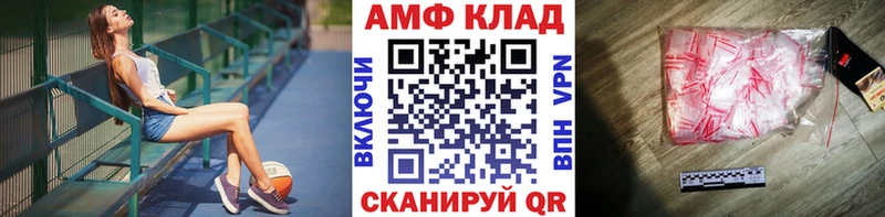 МЕТАМФЕТАМИН витя Волгоград