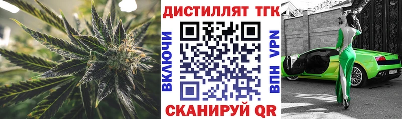 купить закладку  MEGA онион  Дистиллят ТГК жижа  Волгоград 